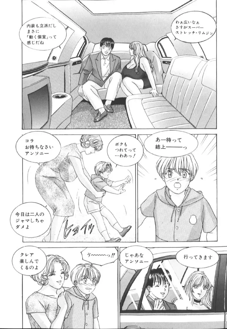 [Nishimaki Tohru] BLUE EYES 6 Fhentai - Page 22