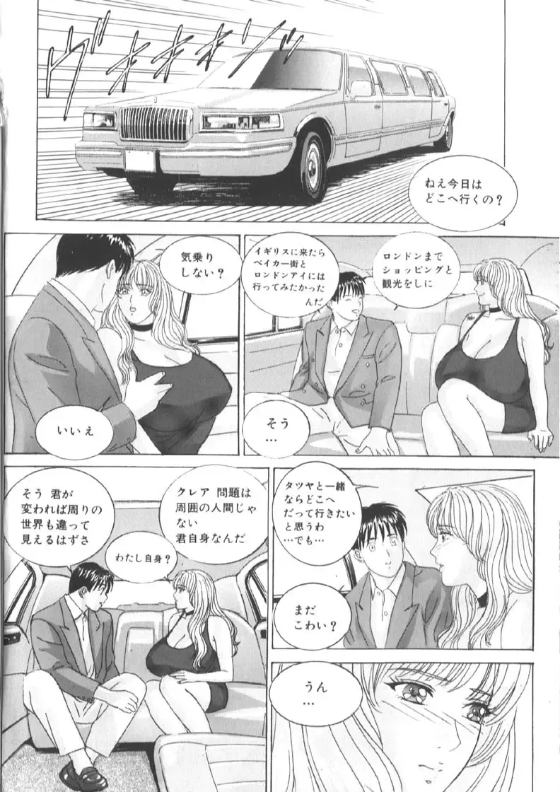 [Nishimaki Tohru] BLUE EYES 6 Fhentai - Page 23