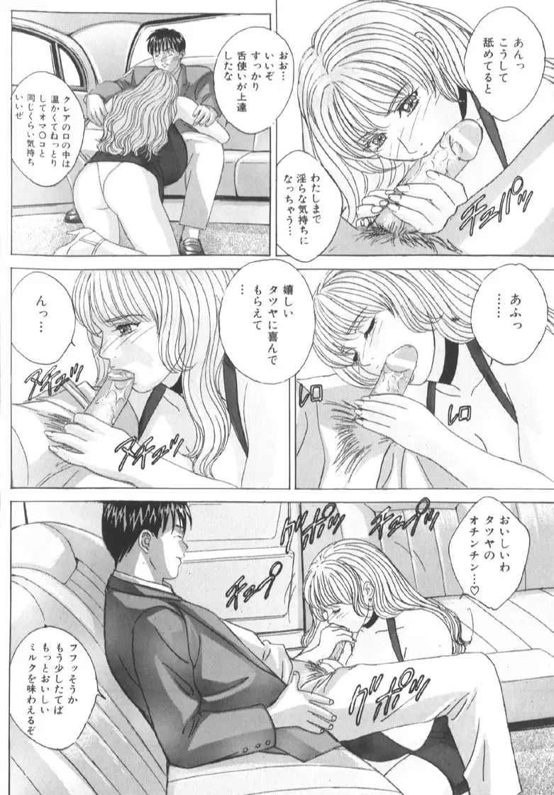 [Nishimaki Tohru] BLUE EYES 6 Fhentai - Page 27