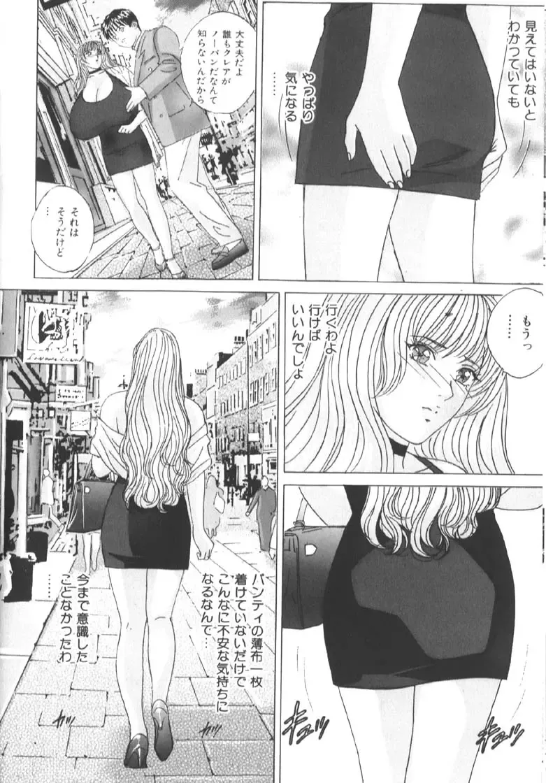 [Nishimaki Tohru] BLUE EYES 6 Fhentai - Page 39