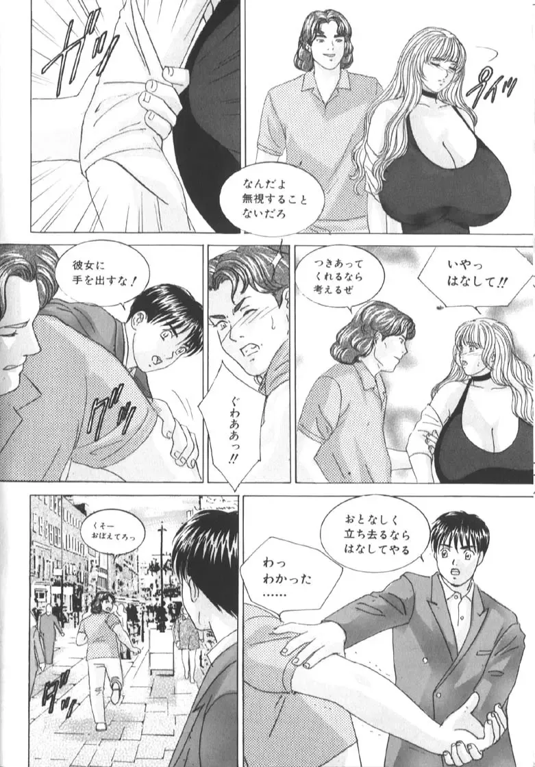 [Nishimaki Tohru] BLUE EYES 6 Fhentai - Page 41