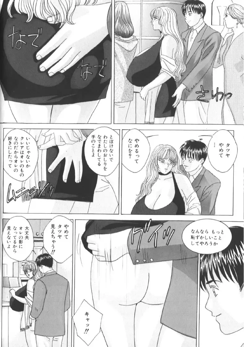 [Nishimaki Tohru] BLUE EYES 6 Fhentai - Page 43