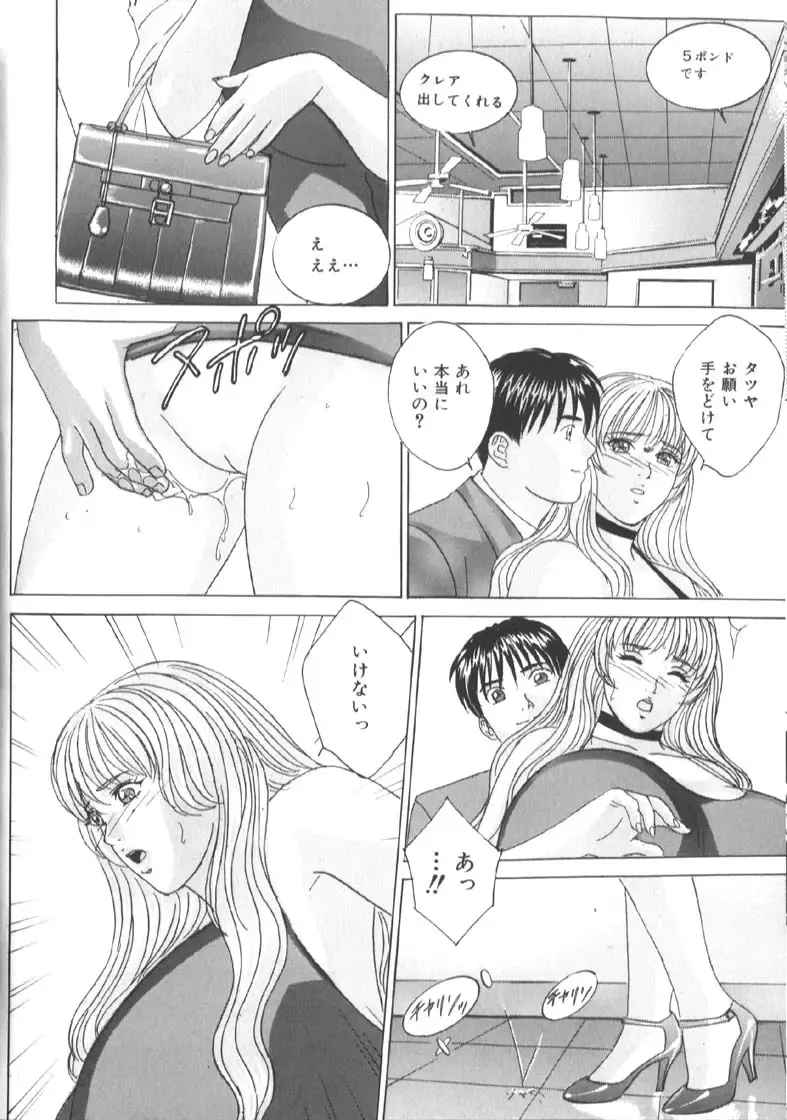 [Nishimaki Tohru] BLUE EYES 6 Fhentai - Page 45