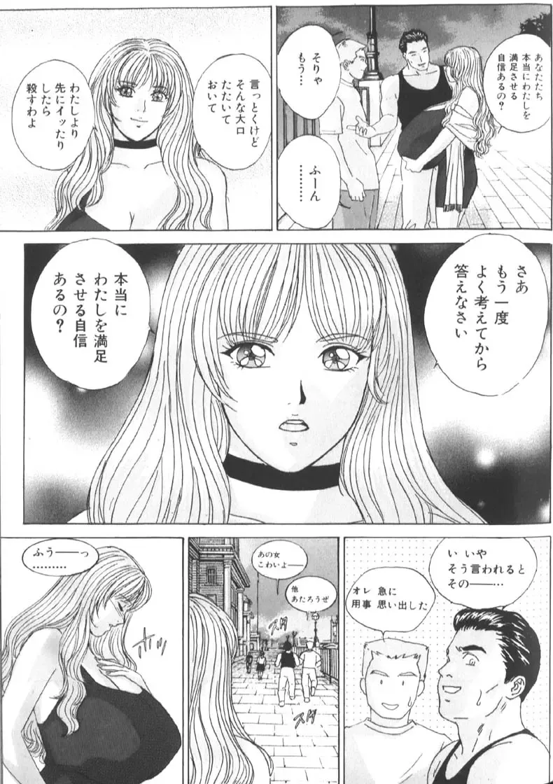 [Nishimaki Tohru] BLUE EYES 6 Fhentai - Page 94