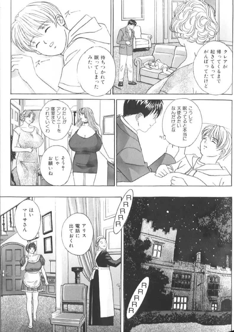 [Nishimaki Tohru] BLUE EYES 6 Fhentai - Page 98