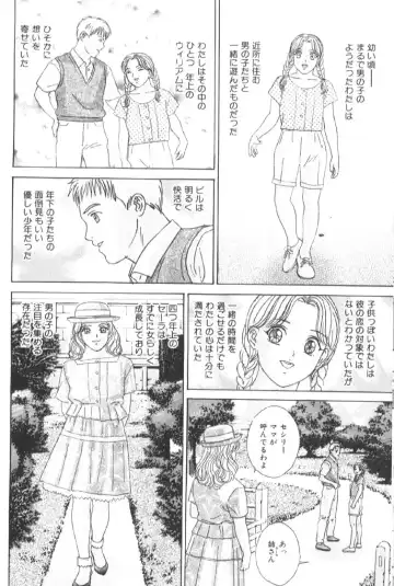 [Nishimaki Tohru] BLUE EYES 6 Fhentai - Page 103