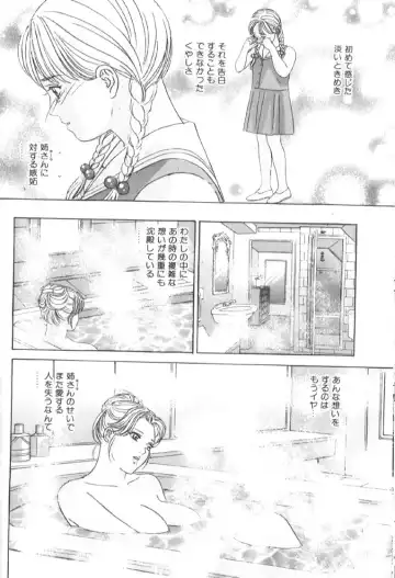 [Nishimaki Tohru] BLUE EYES 6 Fhentai - Page 105