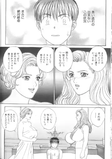 [Nishimaki Tohru] BLUE EYES 6 Fhentai - Page 127