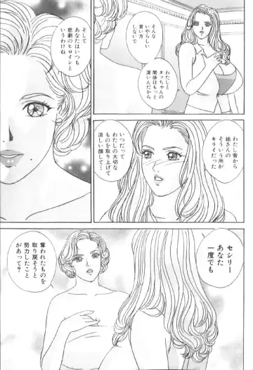 [Nishimaki Tohru] BLUE EYES 6 Fhentai - Page 128