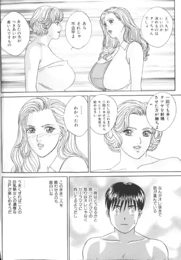 [Nishimaki Tohru] BLUE EYES 6 Fhentai - Page 131