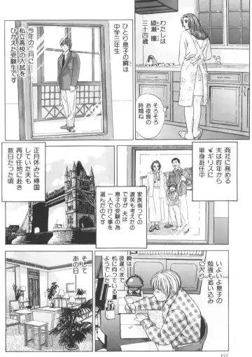 [Nishimaki Tohru] BLUE EYES 6 Fhentai - Page 159