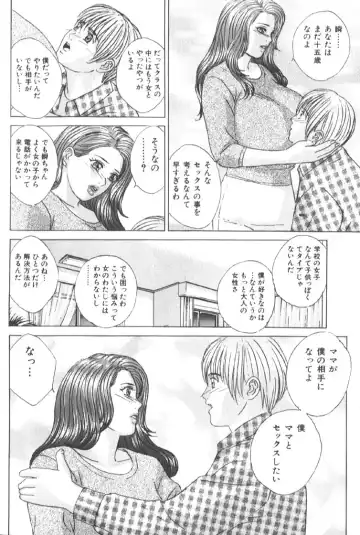 [Nishimaki Tohru] BLUE EYES 6 Fhentai - Page 163