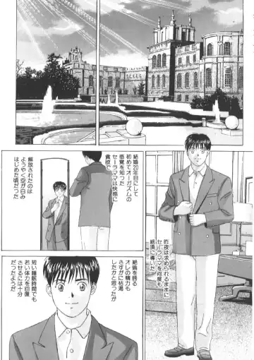 [Nishimaki Tohru] BLUE EYES 6 Fhentai - Page 17