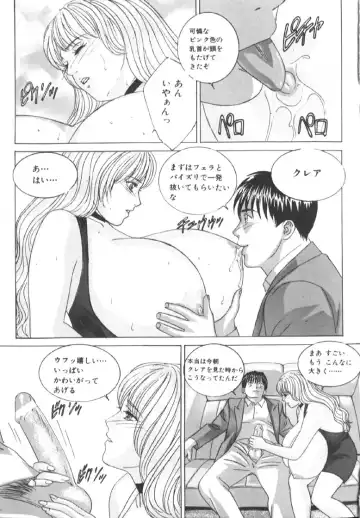 [Nishimaki Tohru] BLUE EYES 6 Fhentai - Page 26