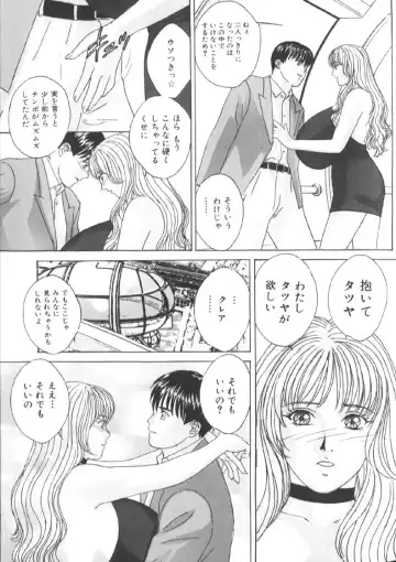 [Nishimaki Tohru] BLUE EYES 6 Fhentai - Page 70