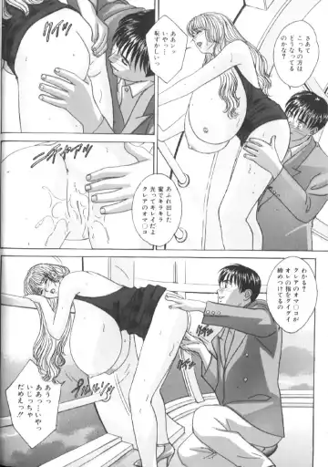 [Nishimaki Tohru] BLUE EYES 6 Fhentai - Page 73