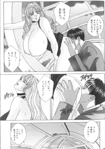 [Nishimaki Tohru] BLUE EYES 6 Fhentai - Page 74