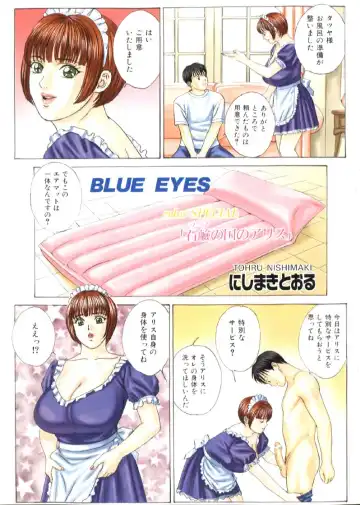 [Nishimaki Tohru] BLUE EYES 6 Fhentai - Page 8