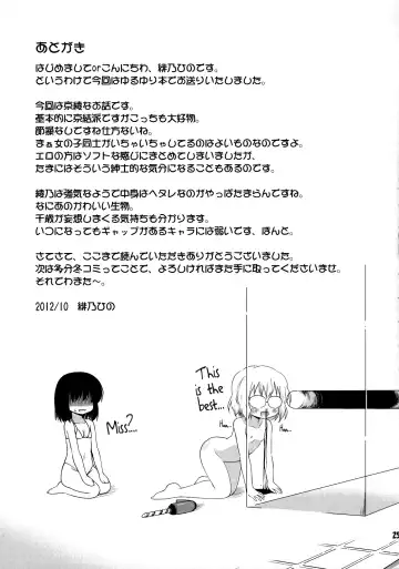[Hino Hino] Yuri-Buro Fhentai - Page 24