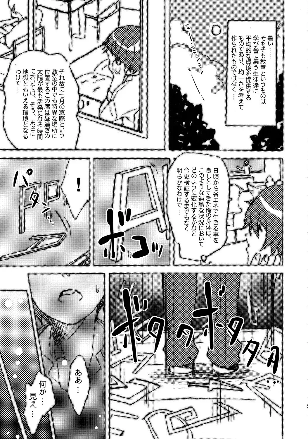 [Mgmee] Nikumaki Onigiri Tare koime Fhentai - Page 4