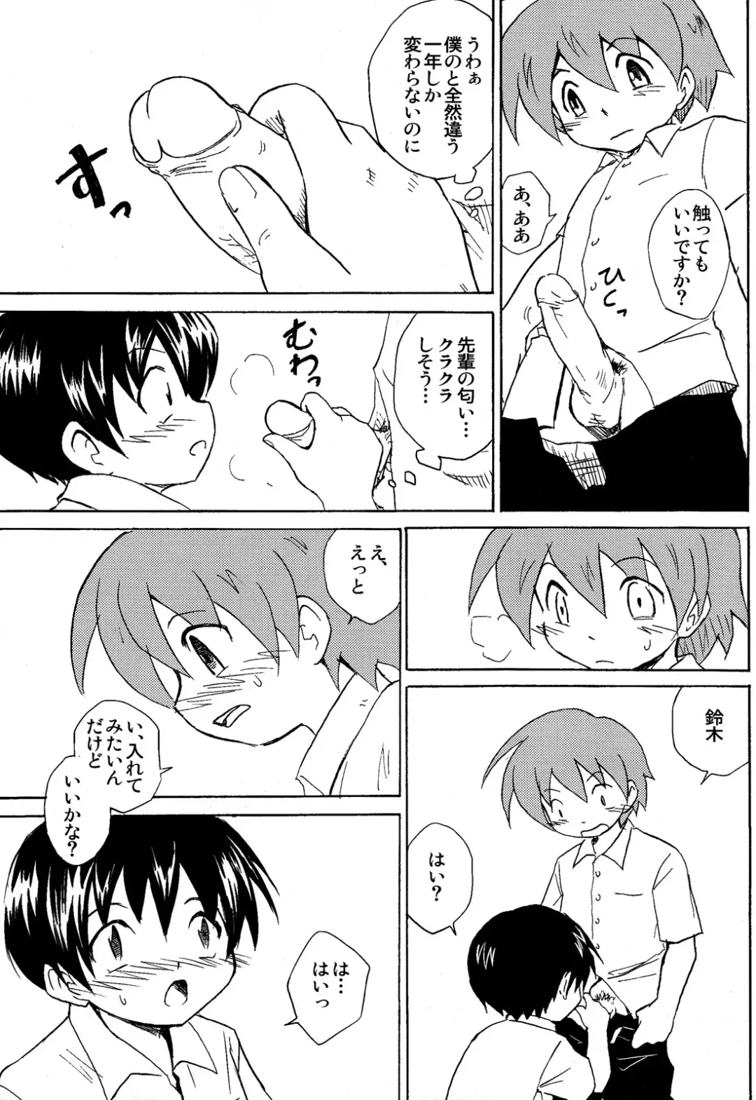 [Kaito Shirou] Houkago no Bijutsushitsu (decensored) Fhentai - Page 13