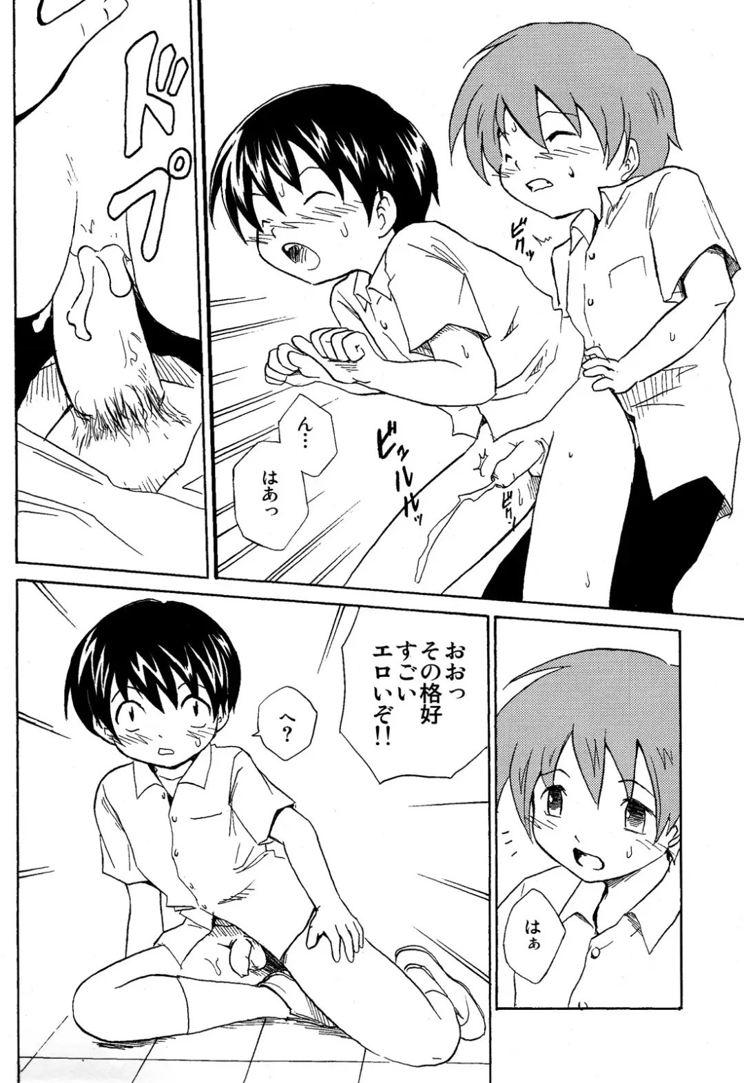 [Kaito Shirou] Houkago no Bijutsushitsu (decensored) Fhentai - Page 16