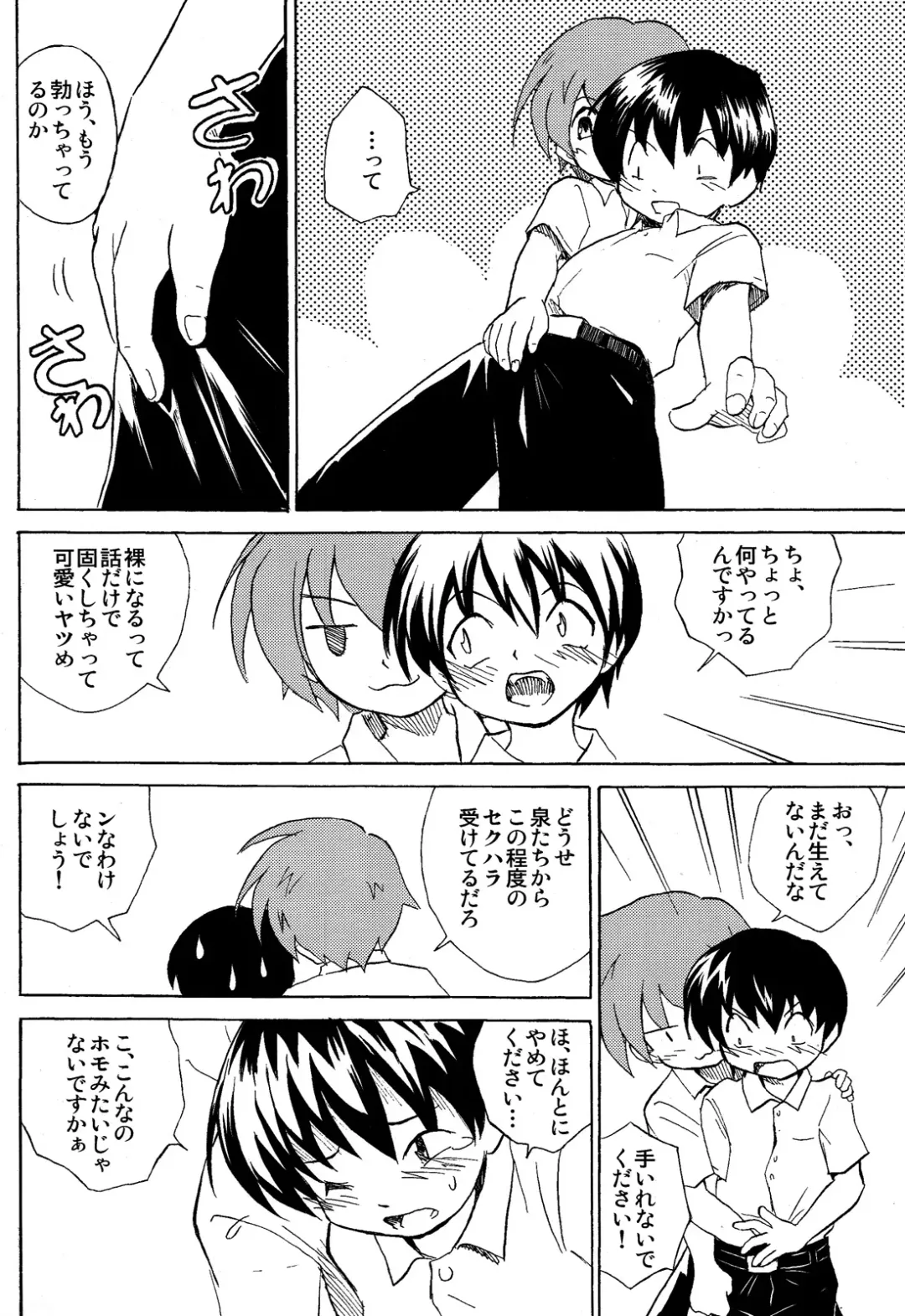 [Kaito Shirou] Houkago no Bijutsushitsu (decensored) Fhentai - Page 8
