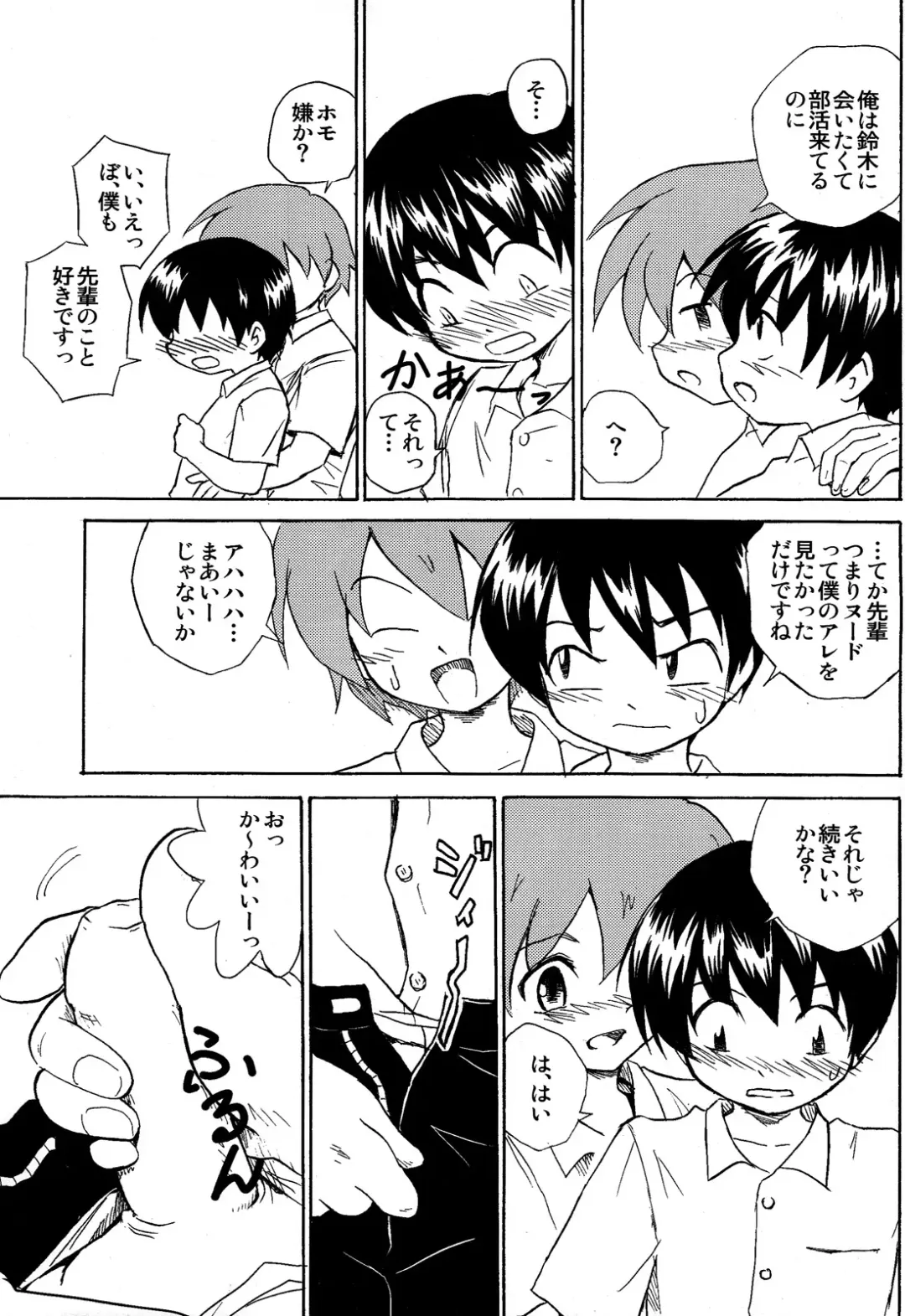 [Kaito Shirou] Houkago no Bijutsushitsu (decensored) Fhentai - Page 9