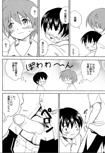 [Kaito Shirou] Houkago no Bijutsushitsu (decensored) Fhentai - Page 12