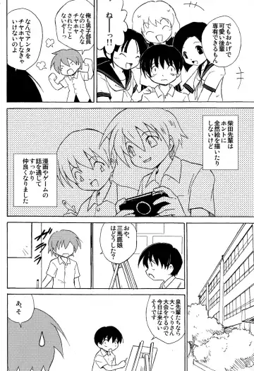 [Kaito Shirou] Houkago no Bijutsushitsu (decensored) Fhentai - Page 4