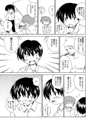 [Kaito Shirou] Houkago no Bijutsushitsu (decensored) Fhentai - Page 7