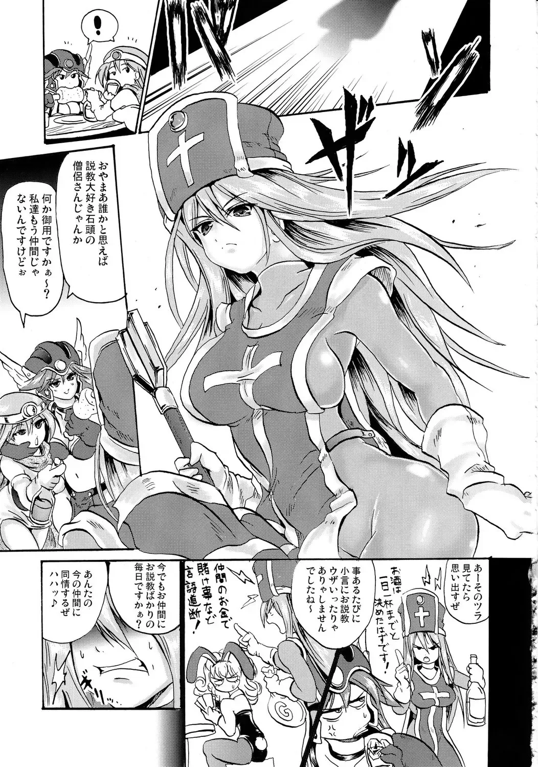 [Asahi] Sasou Odori Fhentai - Page 2