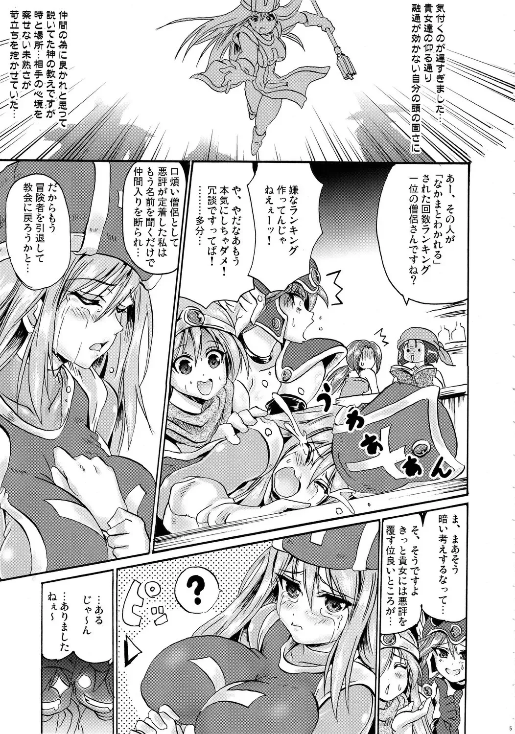 [Asahi] Sasou Odori Fhentai - Page 4