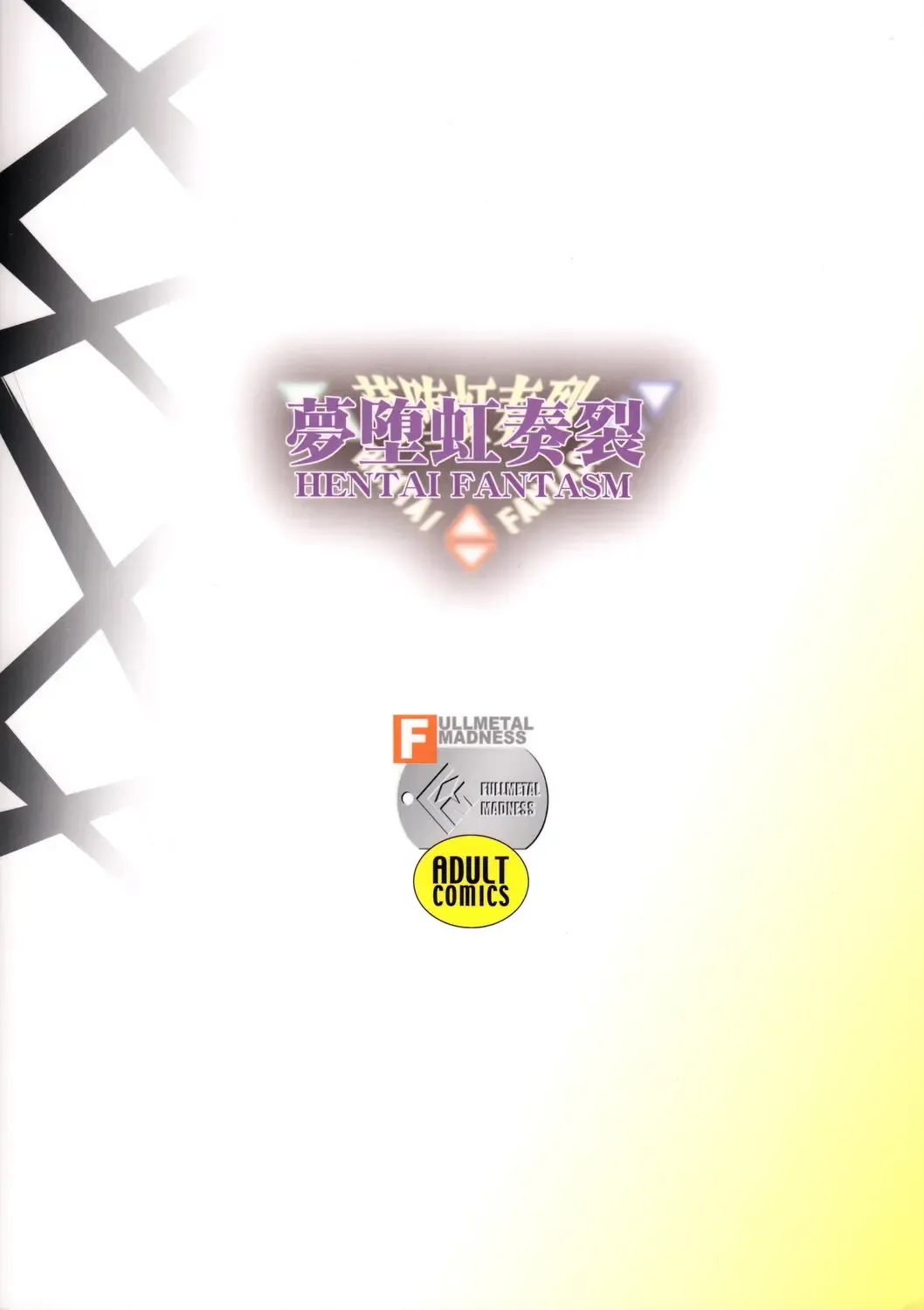 [Asahi] HENTAI FANTASM Fhentai - Page 26