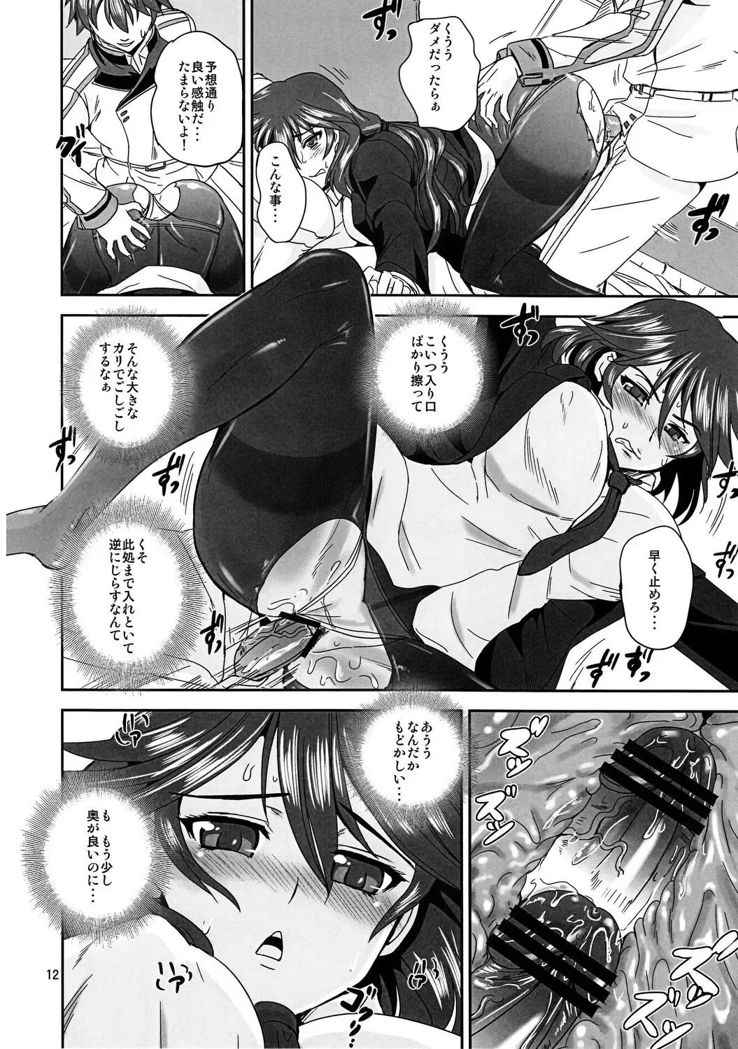 [Kumoi Takashi] AneSiri Fhentai - Page 11