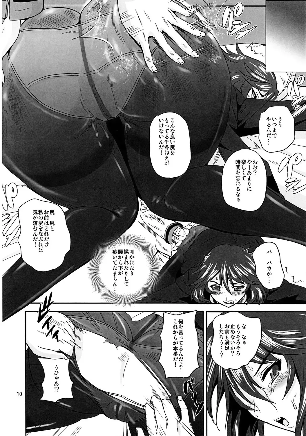 [Kumoi Takashi] AneSiri Fhentai - Page 9