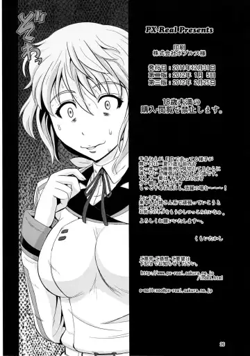 [Kumoi Takashi] AneSiri Fhentai.net - Page 25