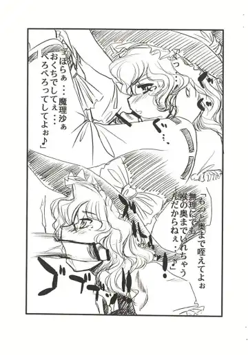 Touhou Futa Circumstances Fhentai.net - Page 8