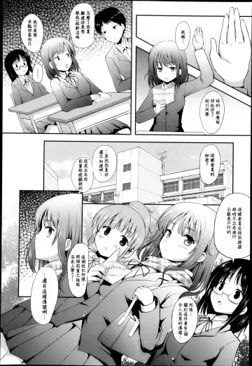 [Hamo] Hoken-iin no Kiken na Uwasa Fhentai.net - Page 2