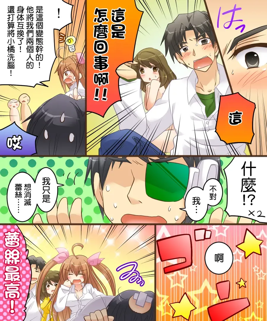 [Matsuzono] On'nanoko dōshi nante Ike nai to omoimasu Fhentai - Page 29