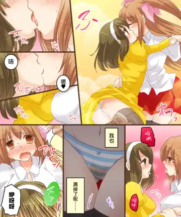 [Matsuzono] On'nanoko dōshi nante Ike nai to omoimasu Fhentai - Page 10