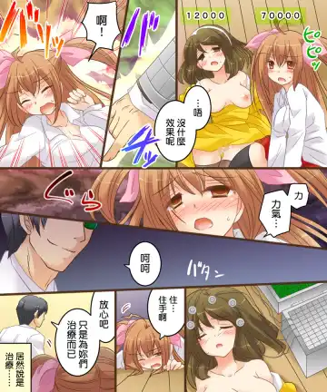 [Matsuzono] On'nanoko dōshi nante Ike nai to omoimasu Fhentai - Page 22