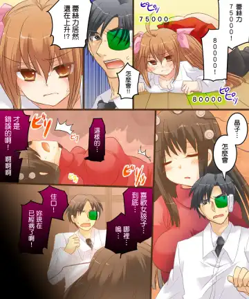 [Matsuzono] On'nanoko dōshi nante Ike nai to omoimasu Fhentai - Page 24