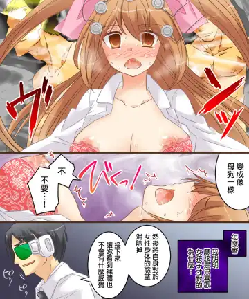 [Matsuzono] On'nanoko dōshi nante Ike nai to omoimasu Fhentai - Page 38