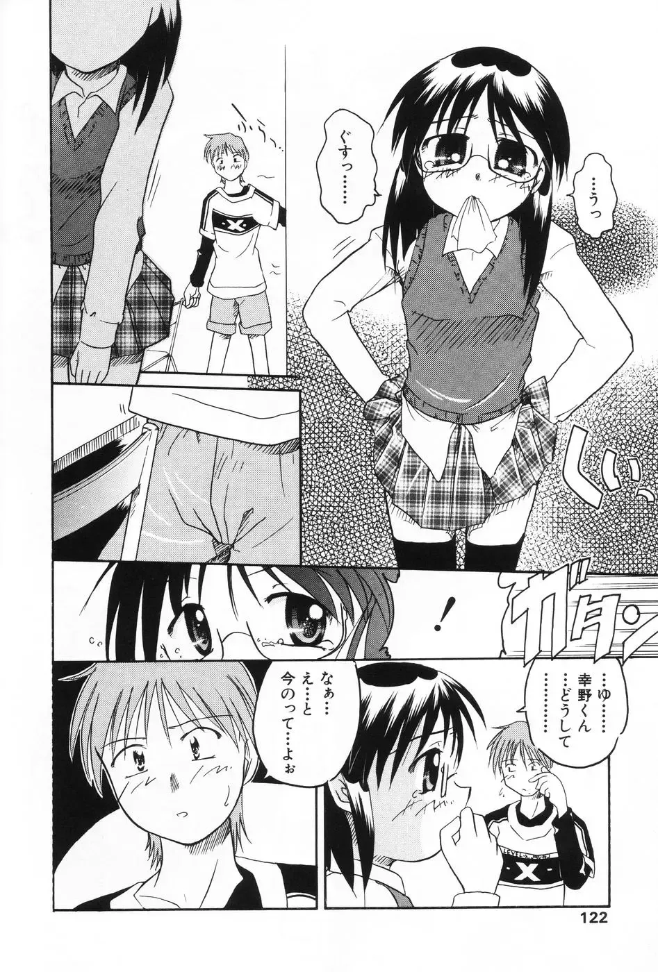 L-MAX Vol. 1 Fhentai - Page 120