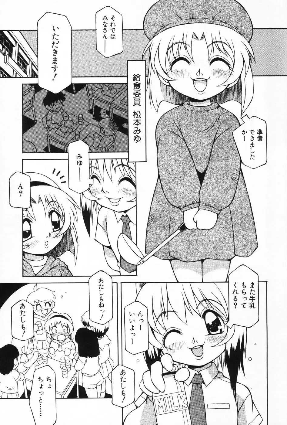 L-MAX Vol. 1 Fhentai - Page 139