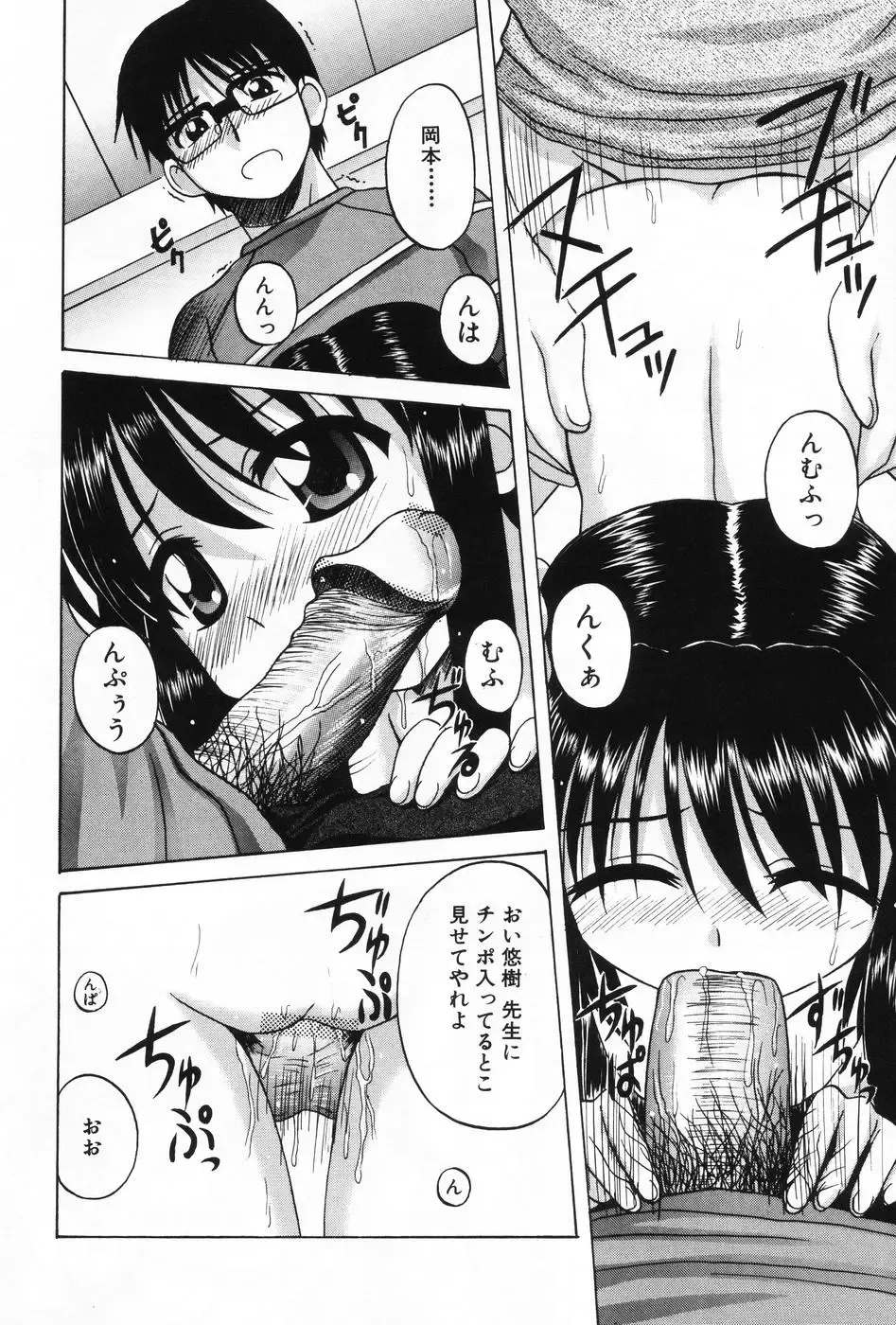 L-MAX Vol. 1 Fhentai - Page 14