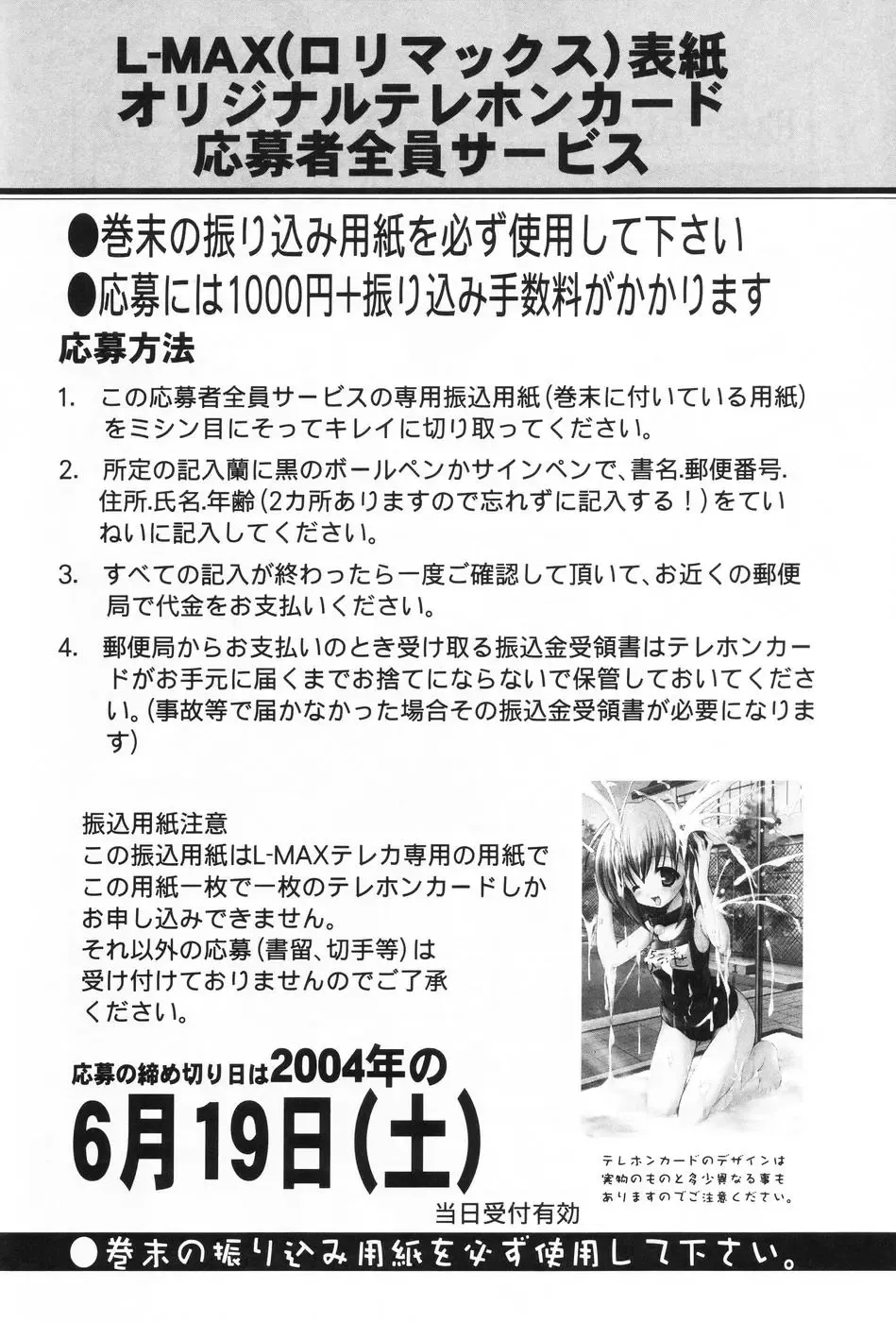 L-MAX Vol. 1 Fhentai - Page 157