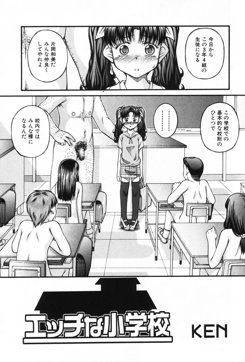 L-MAX Vol. 1 Fhentai - Page 37