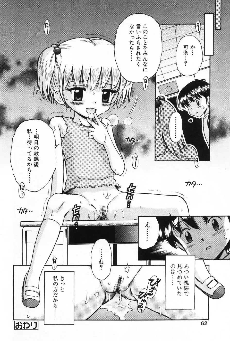 L-MAX Vol. 1 Fhentai - Page 60